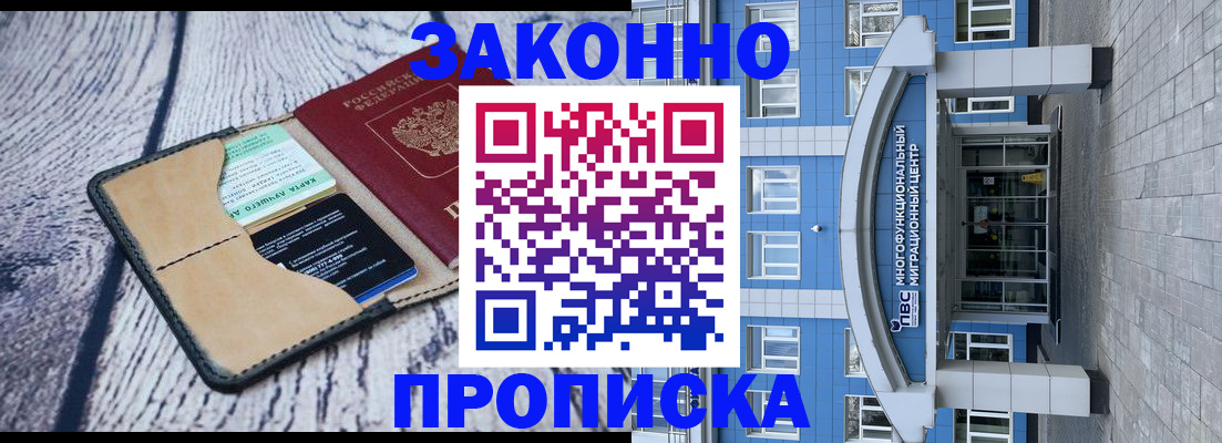 временная регистрация собственник в Копейске