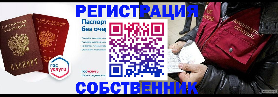 миграционный учет в Копейске